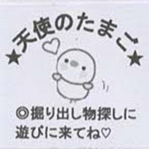 天使のたまごのアイコン